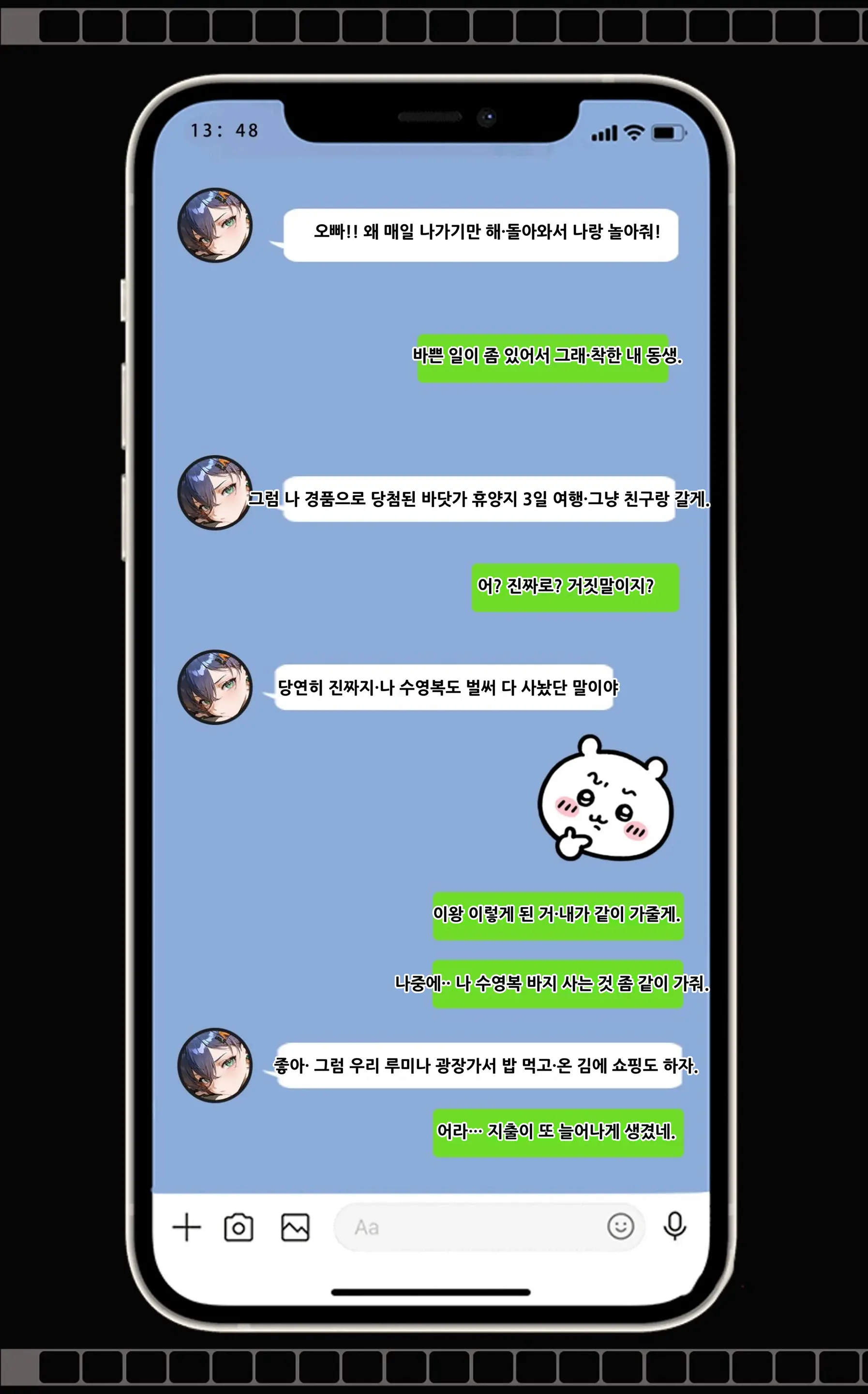 《젠레스 존 에로》 1장